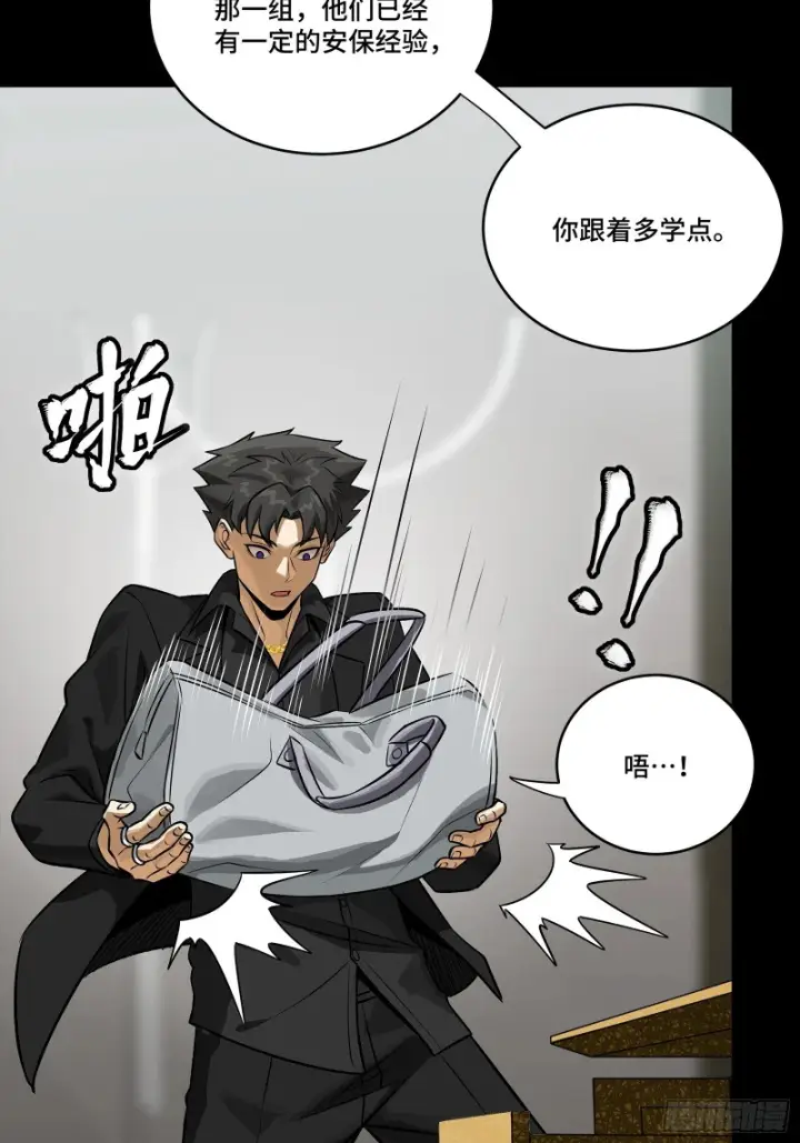 漫画《星甲魂将传》319 真是欠她的第26张图