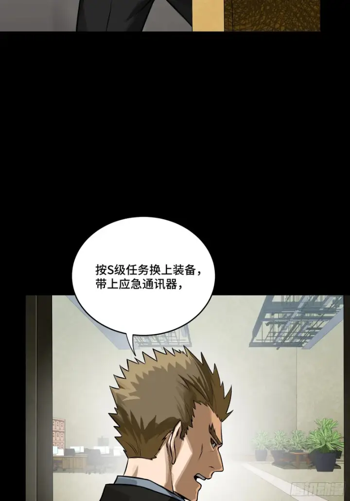 漫画《星甲魂将传》319 真是欠她的第27张图
