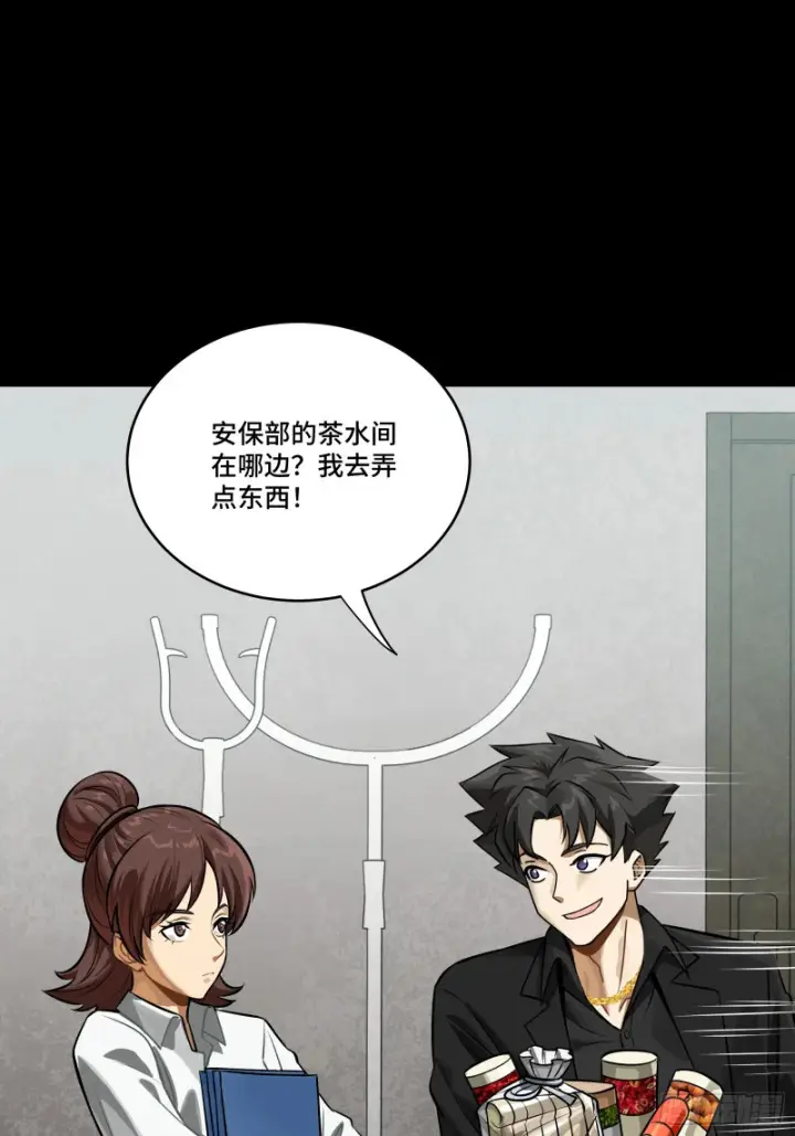 漫画《星甲魂将传》319 真是欠她的第31张图