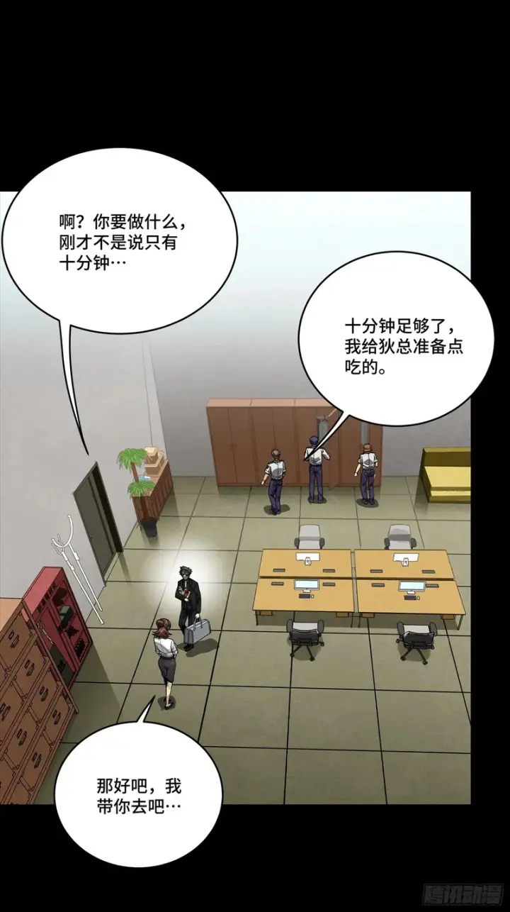 漫画《星甲魂将传》319 真是欠她的第33张图