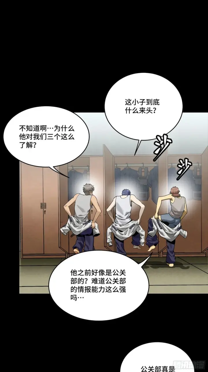 漫画《星甲魂将传》319 真是欠她的第34张图