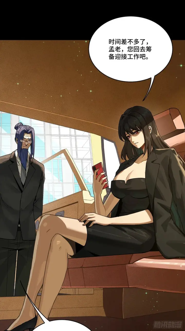 漫画《星甲魂将传》319 真是欠她的第37张图