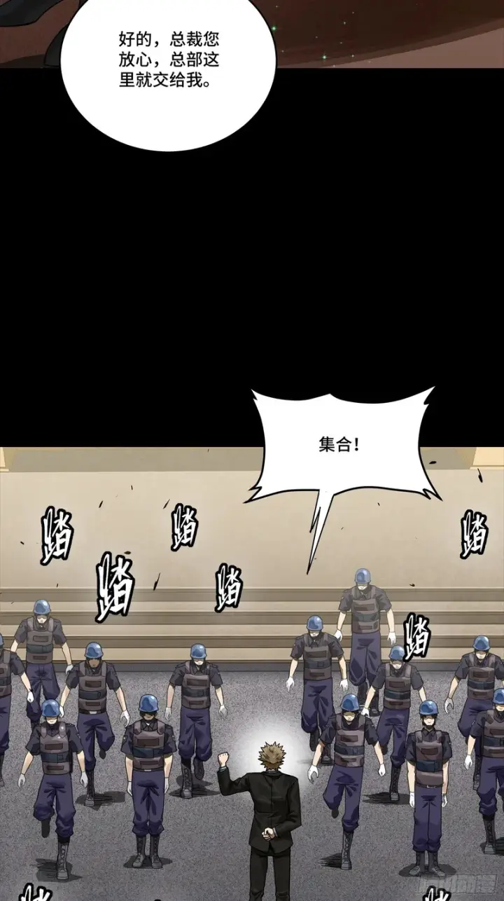 漫画《星甲魂将传》319 真是欠她的第38张图