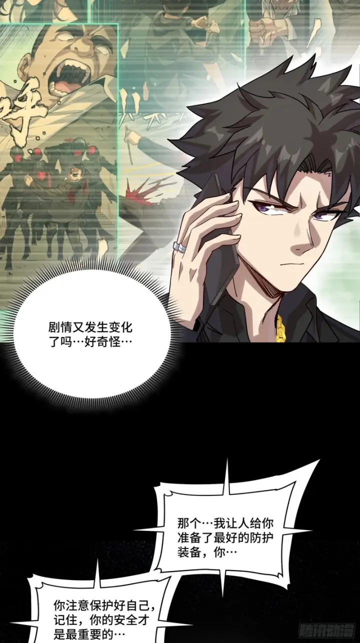 漫画《星甲魂将传》319 真是欠她的第4张图
