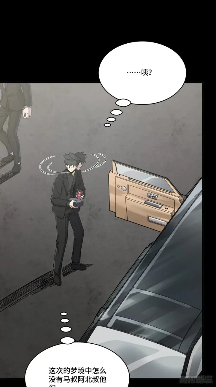 漫画《星甲魂将传》319 真是欠她的第42张图