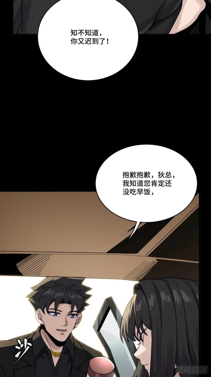 漫画《星甲魂将传》319 真是欠她的第44张图