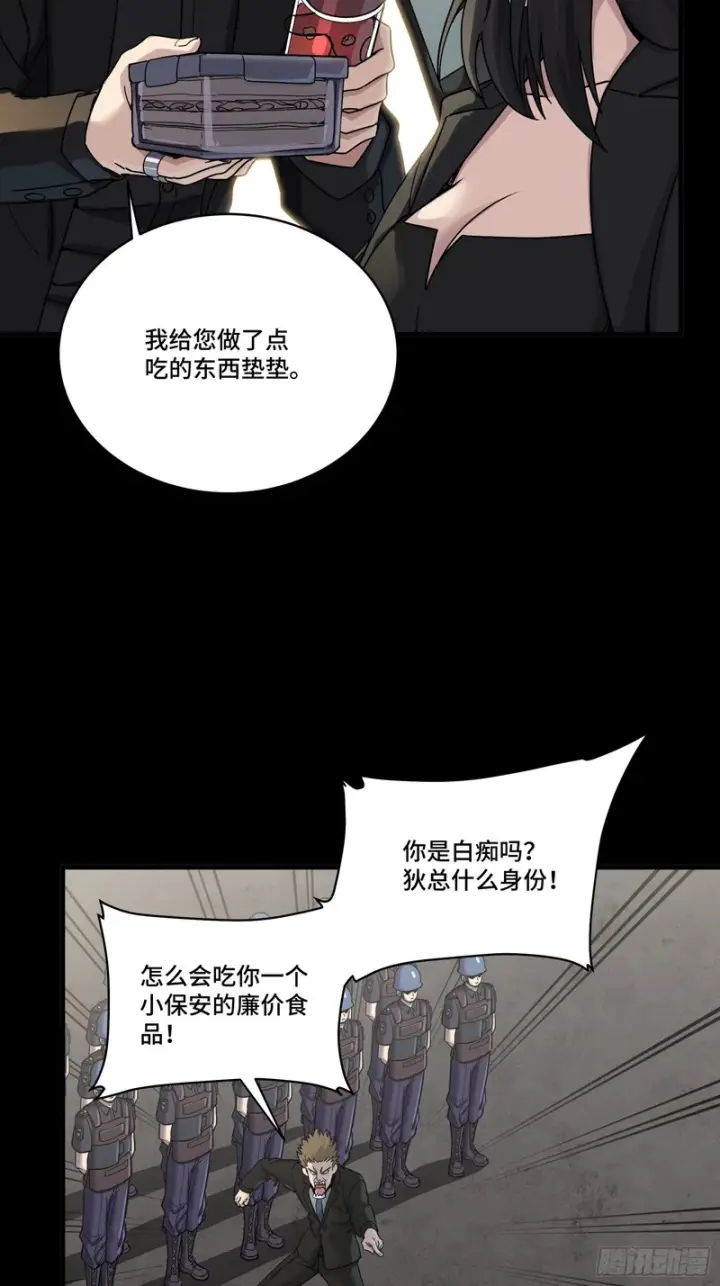 漫画《星甲魂将传》319 真是欠她的第45张图