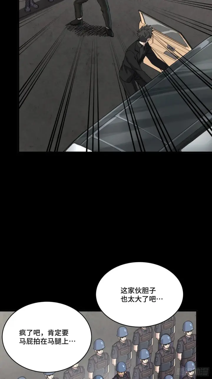 漫画《星甲魂将传》319 真是欠她的第46张图