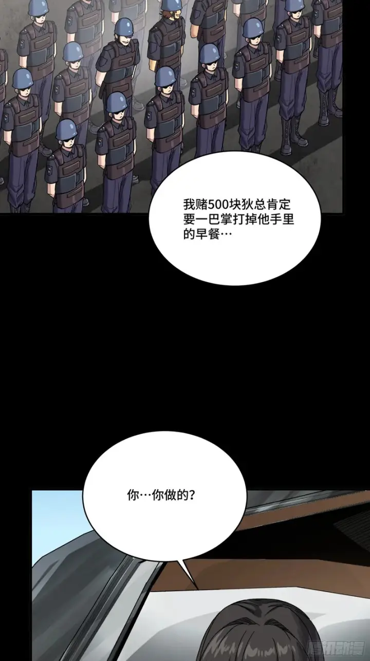 漫画《星甲魂将传》319 真是欠她的第47张图