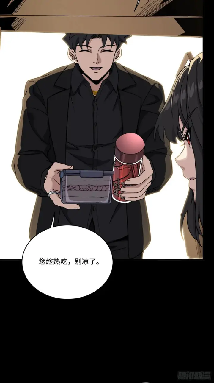 漫画《星甲魂将传》319 真是欠她的第49张图