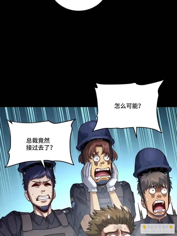 漫画《星甲魂将传》319 真是欠她的第52张图