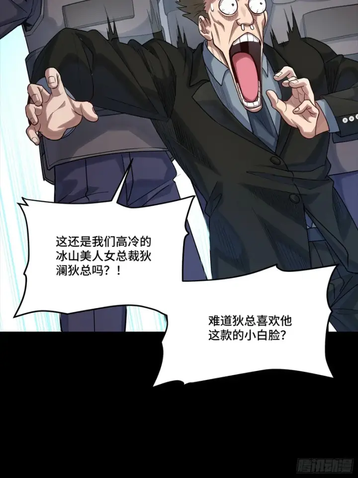 漫画《星甲魂将传》319 真是欠她的第53张图