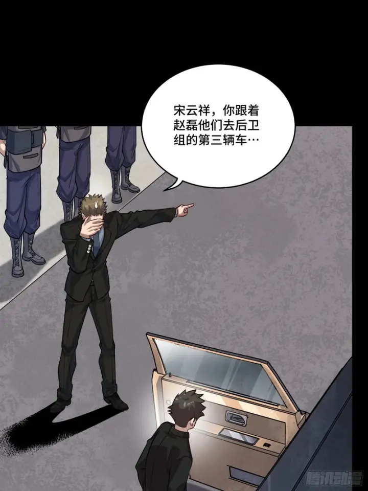漫画《星甲魂将传》319 真是欠她的第54张图