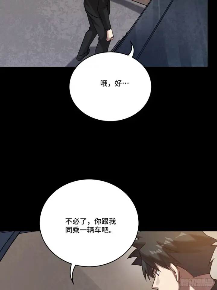 漫画《星甲魂将传》319 真是欠她的第55张图