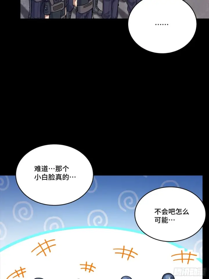 漫画《星甲魂将传》319 真是欠她的第58张图