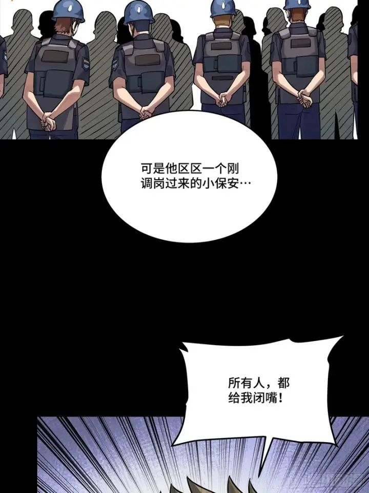 漫画《星甲魂将传》319 真是欠她的第59张图