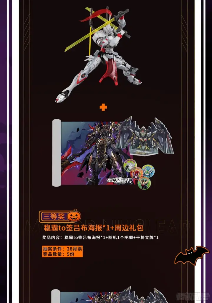 漫画《星甲魂将传》319 真是欠她的第72张图