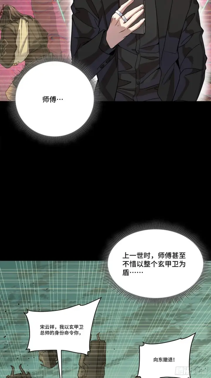 漫画《星甲魂将传》319 真是欠她的第8张图