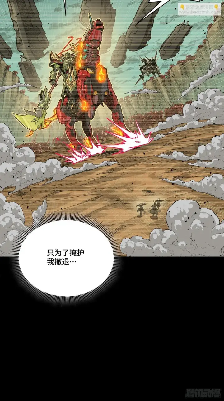 漫画《星甲魂将传》319 真是欠她的第9张图