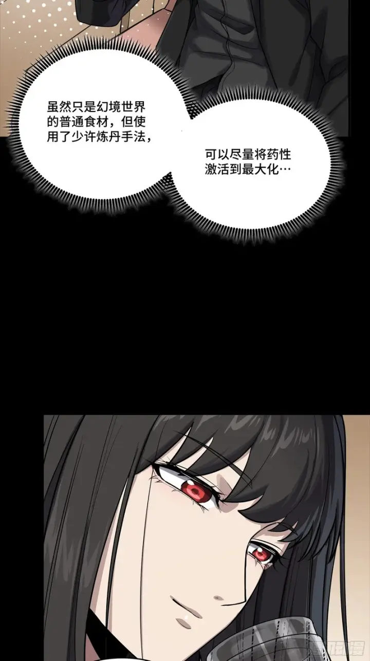 漫画《星甲魂将传》320 上一世的我，让你失望了第13张图