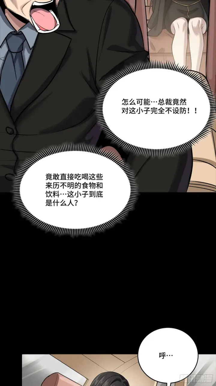 漫画《星甲魂将传》320 上一世的我，让你失望了第16张图