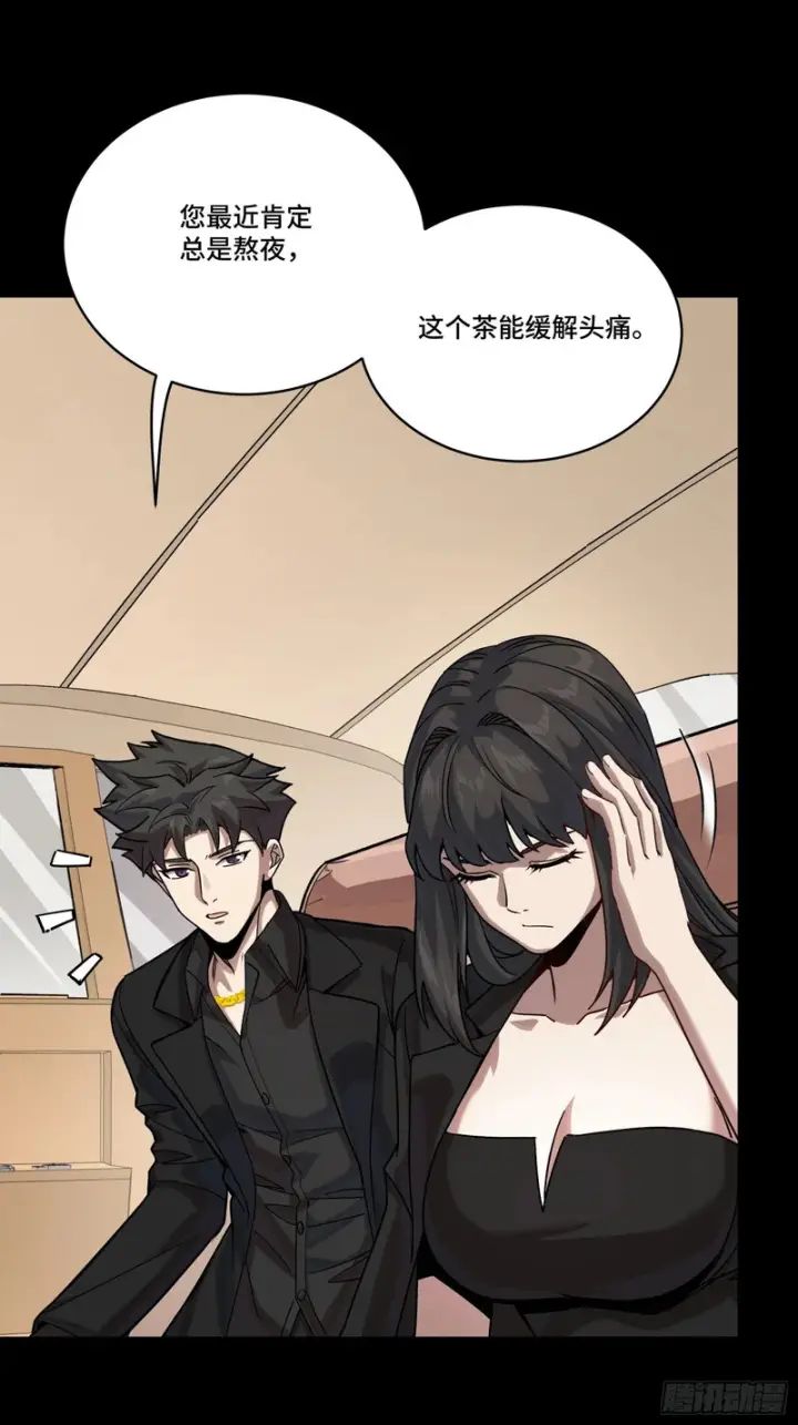 漫画《星甲魂将传》320 上一世的我，让你失望了第20张图