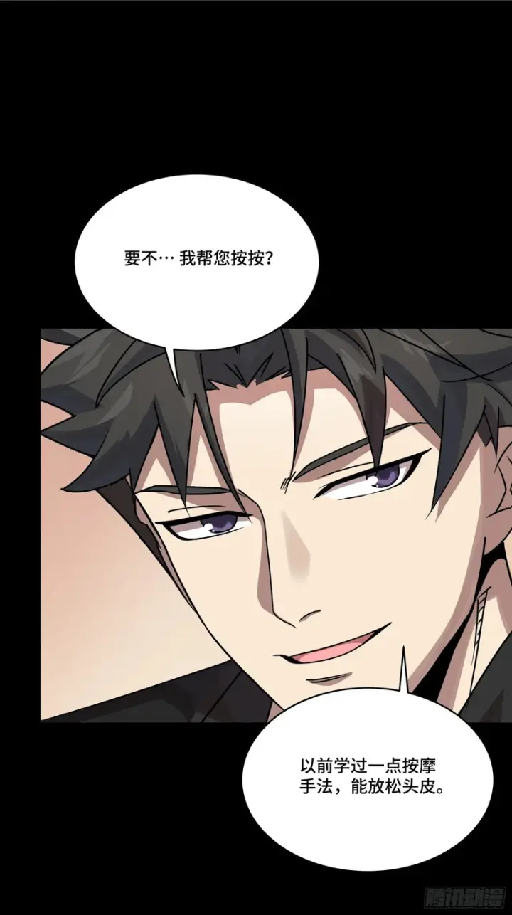 漫画《星甲魂将传》320 上一世的我，让你失望了第21张图