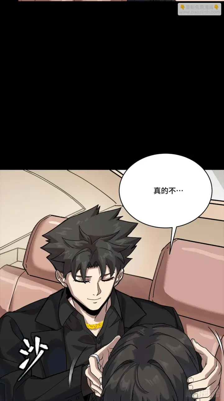 漫画《星甲魂将传》320 上一世的我，让你失望了第24张图