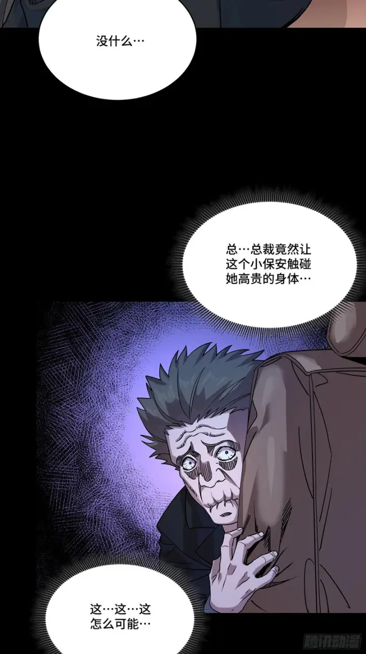 漫画《星甲魂将传》320 上一世的我，让你失望了第33张图
