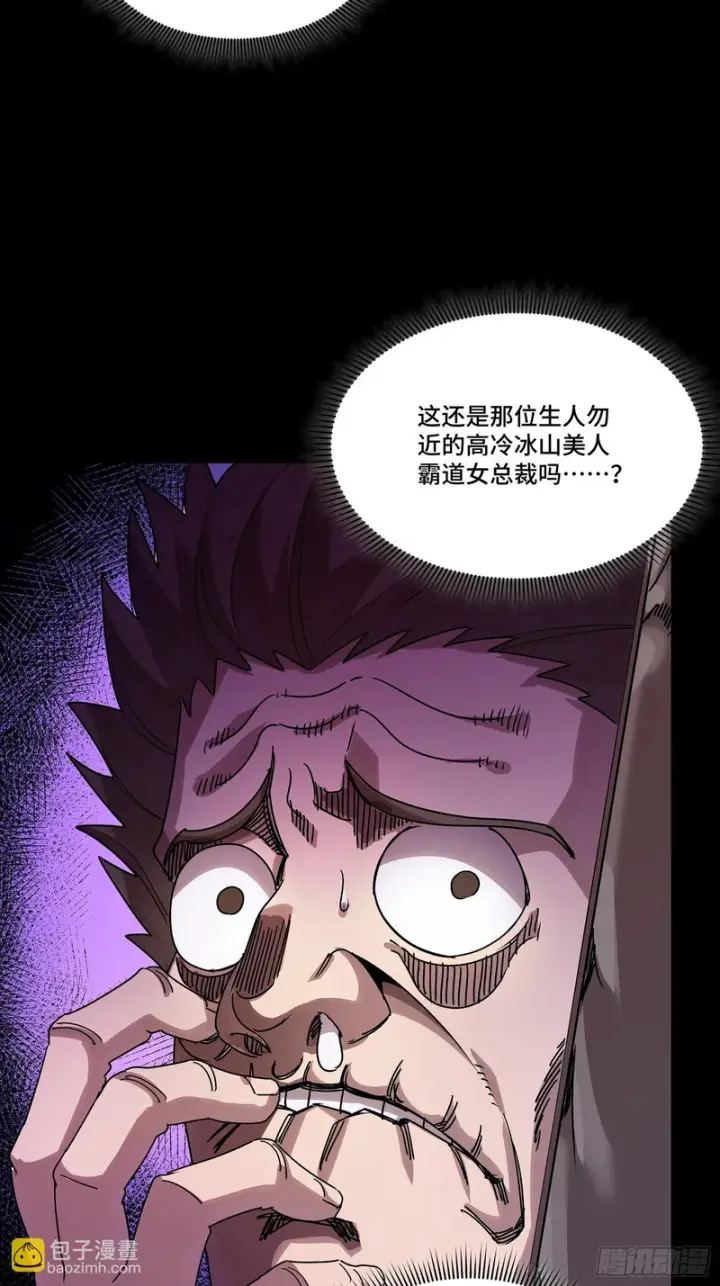 漫画《星甲魂将传》320 上一世的我，让你失望了第34张图