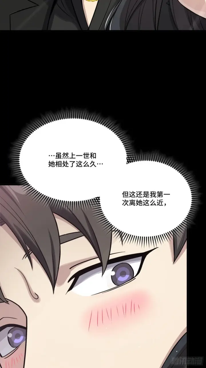 漫画《星甲魂将传》320 上一世的我，让你失望了第54张图