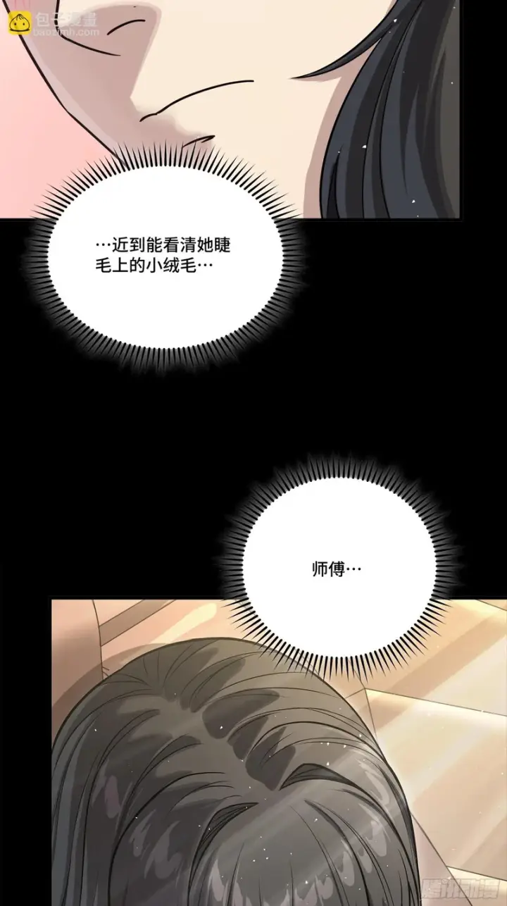 漫画《星甲魂将传》320 上一世的我，让你失望了第55张图