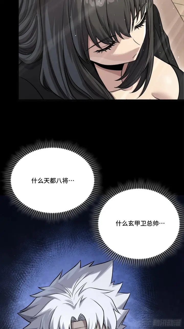 漫画《星甲魂将传》320 上一世的我，让你失望了第56张图