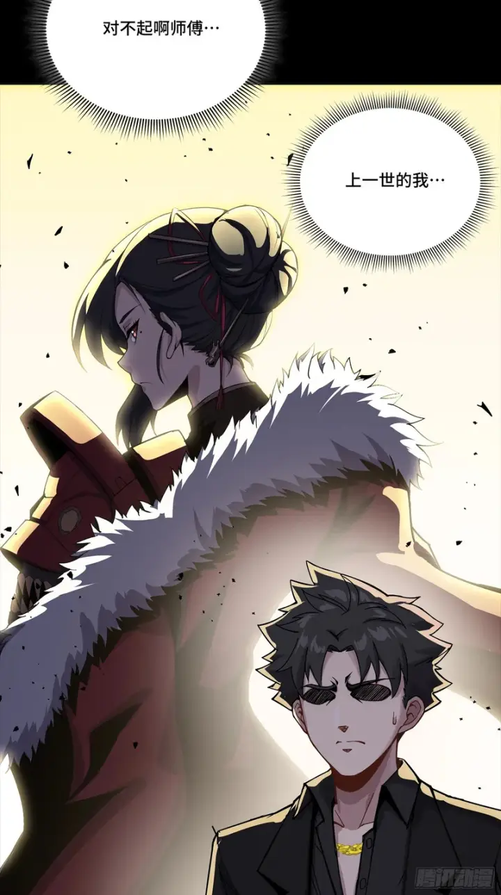 漫画《星甲魂将传》320 上一世的我，让你失望了第64张图