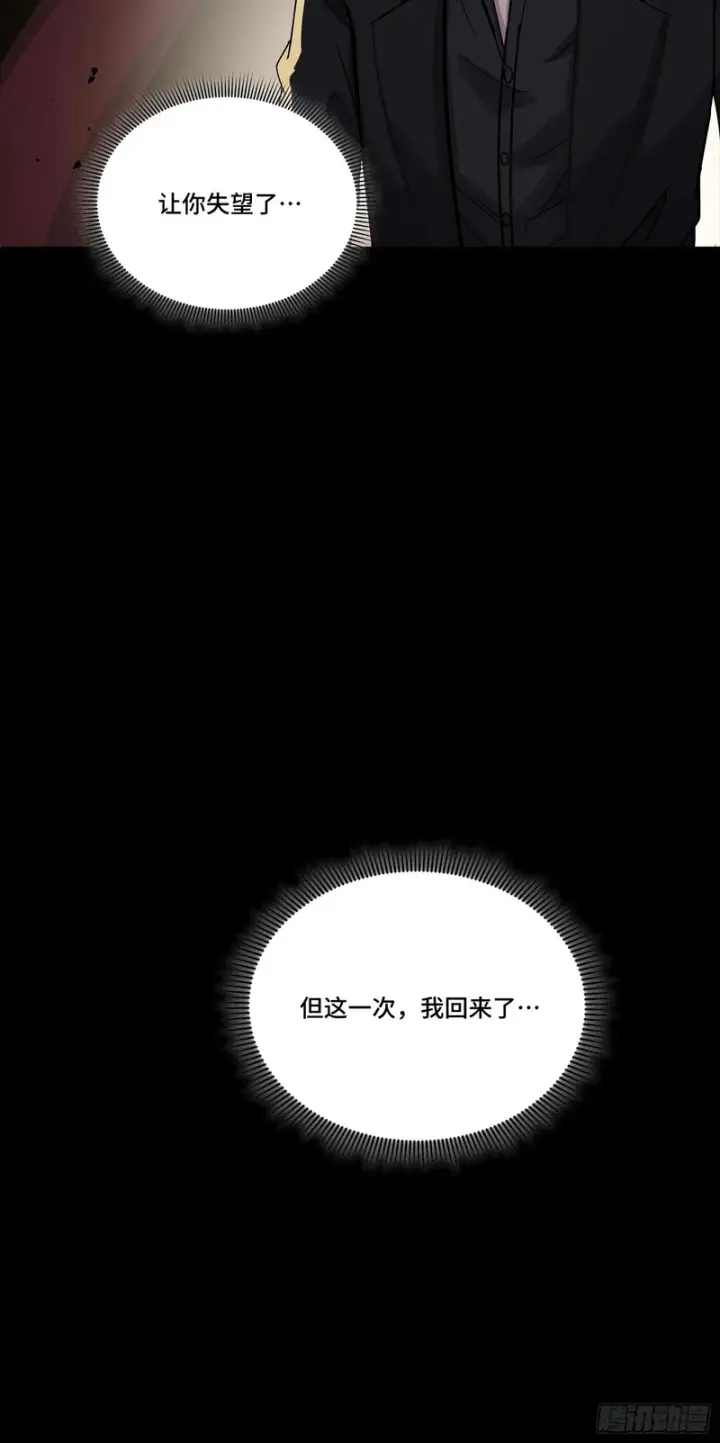 漫画《星甲魂将传》320 上一世的我，让你失望了第65张图