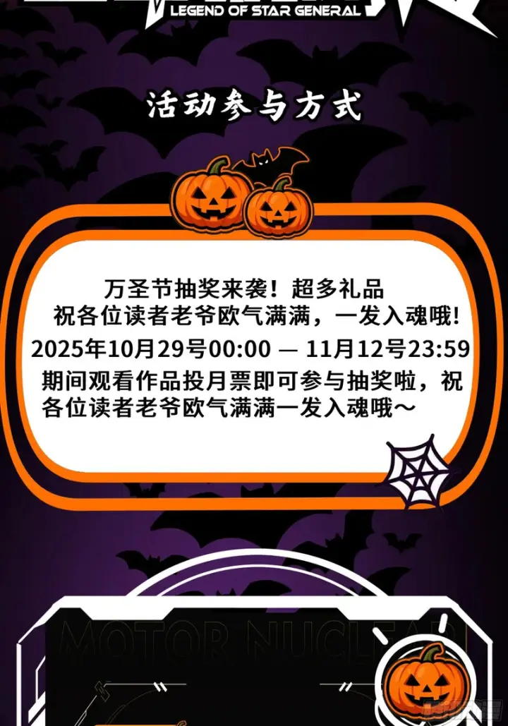 漫画《星甲魂将传》320 上一世的我，让你失望了第68张图