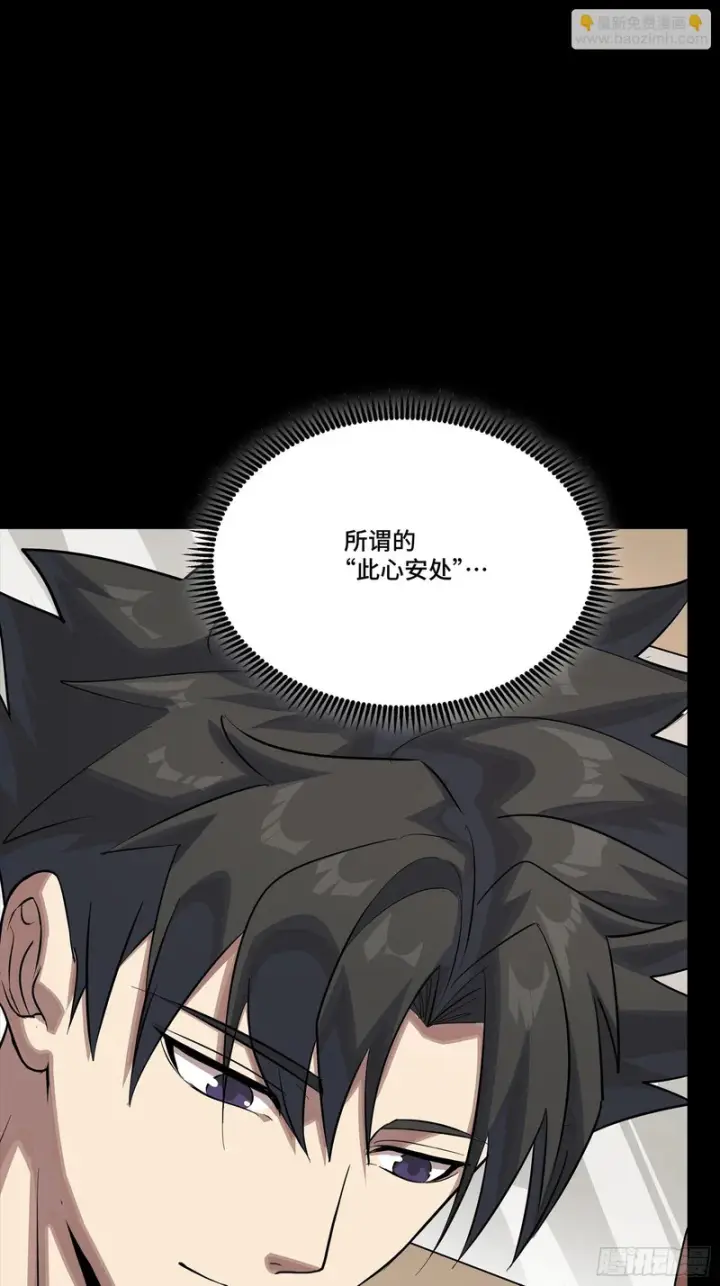 漫画《星甲魂将传》321 星魂将项羽的宿人第15张图