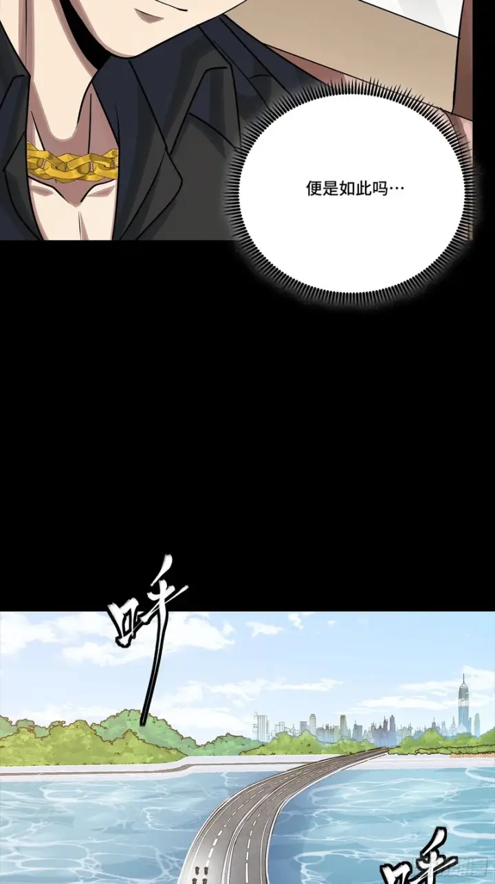 漫画《星甲魂将传》321 星魂将项羽的宿人第16张图