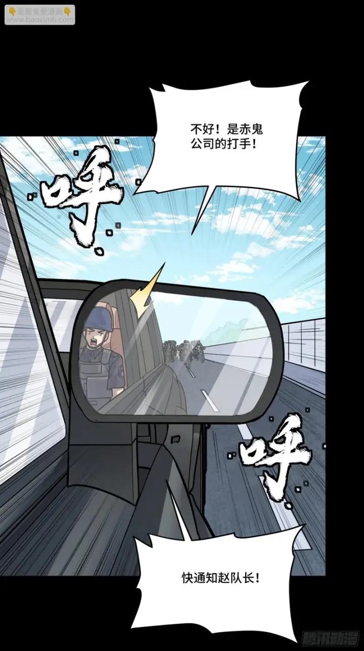 漫画《星甲魂将传》321 星魂将项羽的宿人第22张图