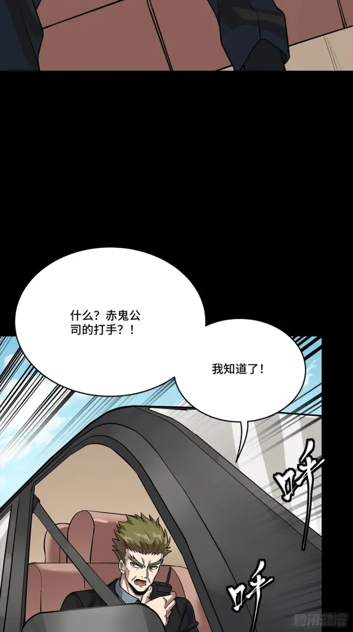 漫画《星甲魂将传》321 星魂将项羽的宿人第28张图