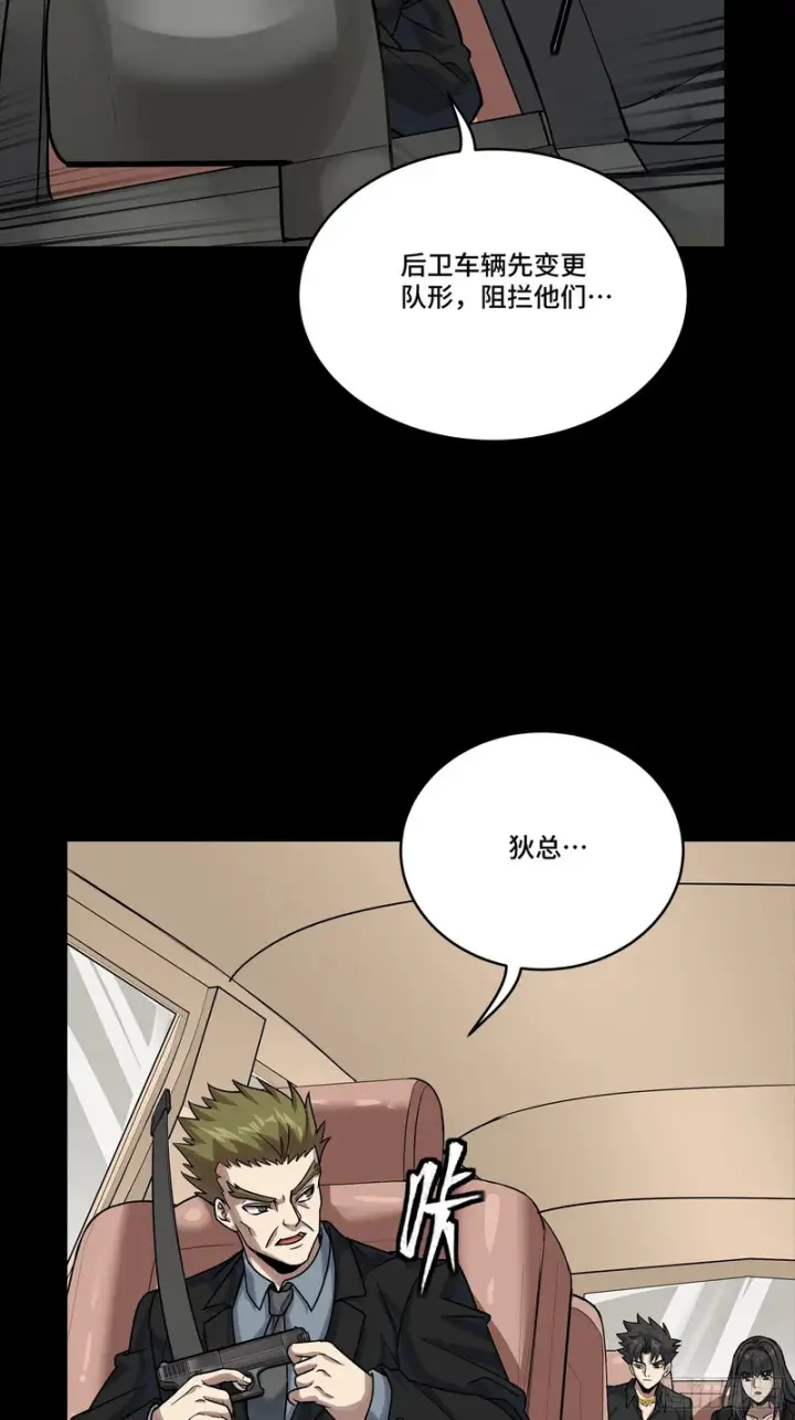 漫画《星甲魂将传》321 星魂将项羽的宿人第29张图
