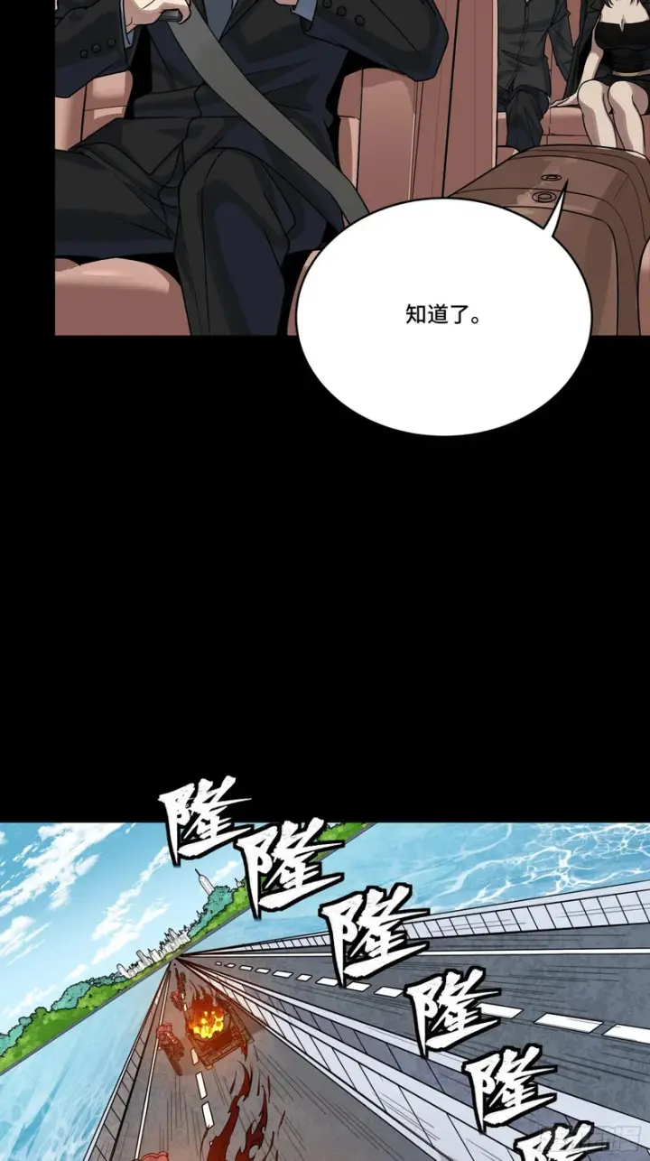 漫画《星甲魂将传》321 星魂将项羽的宿人第30张图
