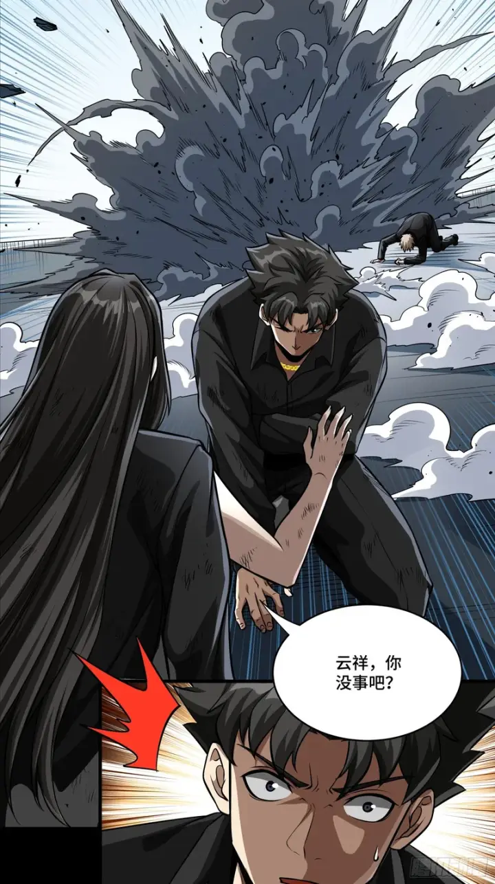 漫画《星甲魂将传》321 星魂将项羽的宿人第66张图