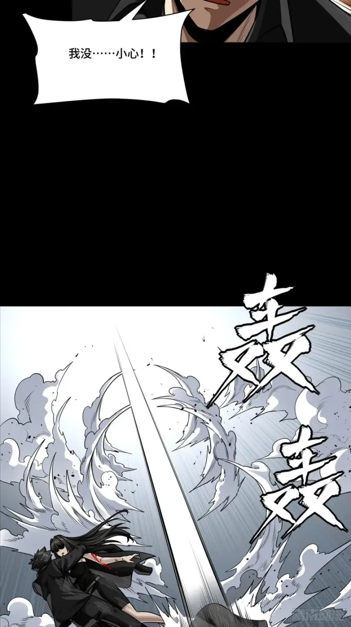 漫画《星甲魂将传》321 星魂将项羽的宿人第67张图