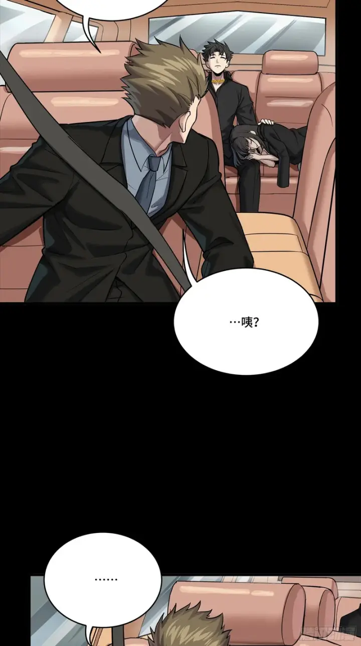漫画《星甲魂将传》321 星魂将项羽的宿人第9张图