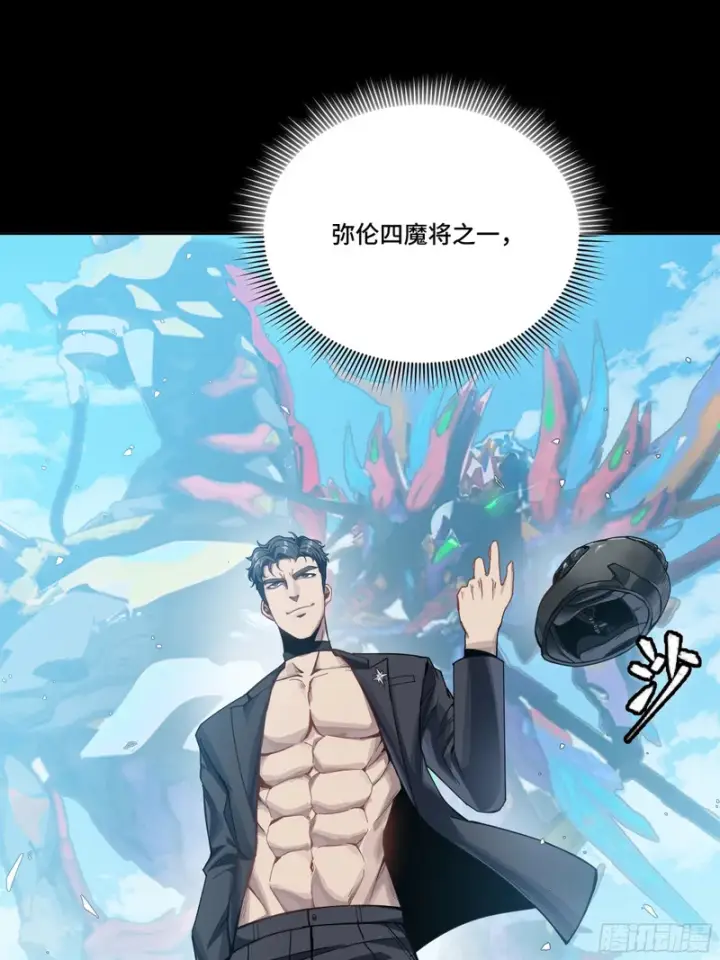 漫画《星甲魂将传》321 星魂将项羽的宿人第90张图