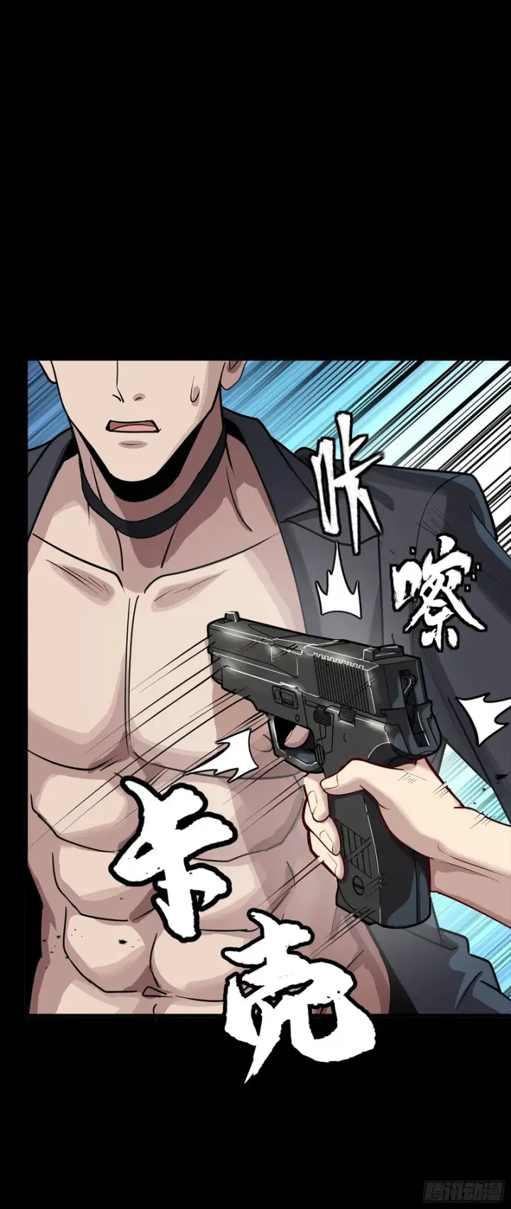 漫画《星甲魂将传》322 四魔将的第五人第10张图