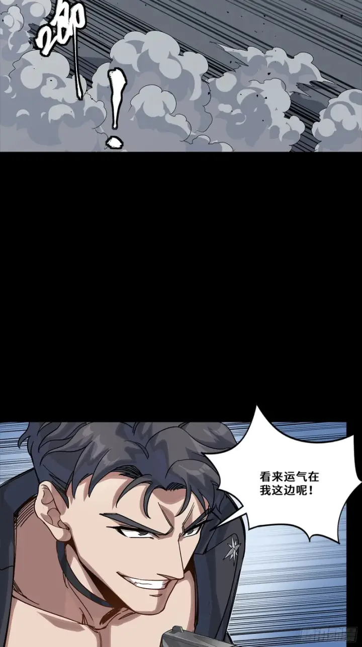 漫画《星甲魂将传》322 四魔将的第五人第12张图