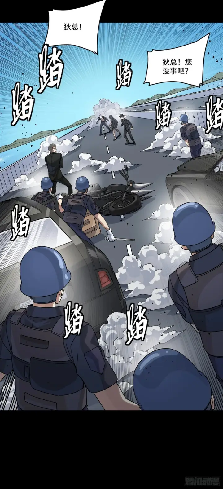 漫画《星甲魂将传》322 四魔将的第五人第20张图