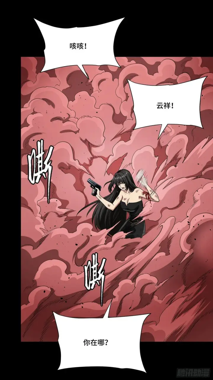 漫画《星甲魂将传》322 四魔将的第五人第24张图